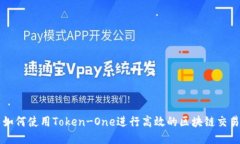 如何使用Token-One进行高效的区块链交易