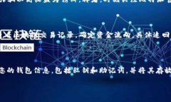 baioti如何追回比特派被转出的数字货币？/baioti