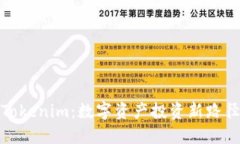 Tokenim：数字资产投资新路径