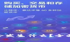 Tokenim映射后会发生什么？全面解析与前景展望