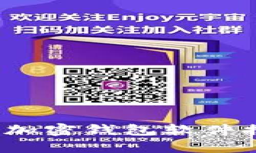 2023年主流十大加密钱包软件排行榜及详细解析