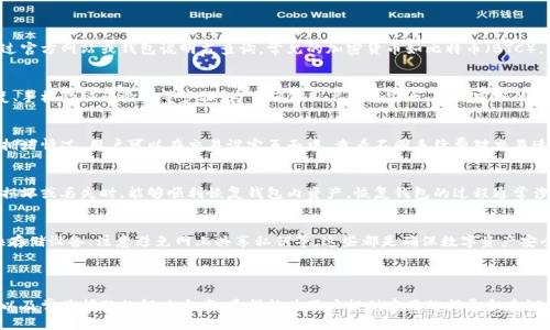   如何找到TokenTokenIM钱包的IP地址？ / 

 guanjianci TokenTokenIM, 钱包, IP地址 /guanjianci 

---

什么是TokenTokenIM钱包？
TokenTokenIM钱包是一种加密货币钱包，专为用户管理他们的数字资产而设计。随着区块链技术的迅速发展，各种加密货币的需求日益增加，传统的银行系统渐渐无法满足用户对隐私和安全性的期望。因此，数字钱包成为了用户存储和交易加密资产的重要工具。

TokenTokenIM钱包不仅支持多种加密货币的存储和交易，还提供了安全保护措施，如私钥管理、两步验证等，以确保用户的资产安全。此外，TokenTokenIM钱包还提供了便捷的用户界面，使用户可以轻松地查看资产状况、进行交易和管理他们的数字货币。

TokenTokenIM钱包的IP地址是什么？
IP地址是互联网协议地址（Internet Protocol Address）的简称，是分配给网络中每一设备的唯一标识符。在使用TokenTokenIM钱包时，用户可能对钱包的服务器IP地址产生好奇。首先，要明确的是，TokenTokenIM钱包的IP地址并不是用户的IP地址，而是钱包服务提供商所使用的服务器地址。

找到TokenTokenIM钱包的IP地址，可以通过一些网络诊断工具，比如Ping命令或使用WHOIS查询工具。同时，也可以通过TokenTokenIM的官方网站或者支持团队获取相关信息，了解他们的服务器布置以及网络安全措施。

如何找到TokenTokenIM钱包的IP地址？
找到TokenTokenIM钱包的IP地址，一般可以通过以下几个步骤进行：

1. **访问官方网站**。通常，TokenTokenIM钱包的官方网站上会提供一定的技术支持信息，包括服务器IP地址的相关信息。

2. **使用网络工具**。可以使用Ping命令来测试连接，从而获取TokenTokenIM钱包的IP地址。例如，在命令提示符中输入“ping www.tokentokenim.com”，看系统返回的IP地址。

3. **社交媒体或社区论坛问询**。联合社交媒体或相关论坛，向其他用户询问TokenTokenIM钱包的IP地址，这也是获取信息的一种方式。

4. **联系技术支持**。如果以上方法均未能找到所需信息，用户可以直接联系TokenTokenIM的客户支持，询问相关问题，他们会给出详细的解答。

TokenTokenIM钱包的安全性如何？
安全性是使用数字钱包时重点关注的问题。TokenTokenIM钱包在设计时考虑了多种安全防护措施：

1. **私钥管理**。TokenTokenIM钱包为用户提供私钥的安全存储方案，确保只有用户本人能够访问他们的资产。

2. **两步验证**。此功能要求用户在登录或进行交易时输入额外的验证信息，极大增加了账单被盗取的难度。

3. **加密通信**。TokenTokenIM钱包平台采用了加密技术，确保用户与钱包的交流数据不会被第三方监听或篡改。

4. **定期安全审查**。TokenTokenIM团队会定期针对平台进行安全审查和更新，以应对不断变化的网络安全威胁。

使用TokenTokenIM钱包的常见问题：
用户在使用TokenTokenIM钱包时，常常会遇到以下几个问题：

1. 钱包能支持哪些类型的加密货币？
2. 如果忘记了密码该怎么办？
3. 如何进行交易手续费的设置？
4. 钱包的恢复和备份功能如何使用？
5. 安全存储私钥的最佳实践有哪些？

问题一：钱包能支持哪些类型的加密货币？
TokenTokenIM钱包相较于传统的数字钱包，其最大的优点之一是支持多种类型的加密货币，具体支持哪些，可以通过官方网站或钱包说明书查询。常见的加密货币如比特币（BTC），以太坊（ETH），莱特币（LTC）等，用户可以根据自身需求选择合适的货币进行交易和存储。

问题二：如果忘记了密码该怎么办？
忘记密码是许多用户常见的问题。TokenTokenIM钱包为用户提供了找回密码的选项。这通常包括通过注册邮箱恢复、手机验证码验证等步骤。为了确保用户资产安全，找回密码的任何方法都需要经过严格验证，请用户仔细遵循提示步骤。

问题三：如何进行交易手续费的设置？
在TokenTokenIM钱包中，用户进行交易时，可以选择不同的手续费级别。手续费的设定主要取决于交易速度和网络拥堵情况，用户可以在交易设定页面中，查看不同手续费对交易速度的影响，做出适合自己的选择。

问题四：钱包的恢复和备份功能如何使用？
TokenTokenIM钱包通常会提供备份和恢复的功能，用户初次设置钱包时，需记录下助记词或私钥，以便在出现设备损坏或丢失时，能够顺利恢复钱包内资产。恢复钱包的过程通常涉及根据系统提供的步骤输入助记词，完成验证后，用户将能够重新访问其数字资产。

问题五：安全存储私钥的最佳实践有哪些？
针对私钥存储，TokenTokenIM钱包建议用户应遵循以下几个原则：包括采用离线模式存储、采用密码保护、定期更换存储设备、注意避免网上共享私钥等，这些都是确保数字资产安全的重要环节。

---

以上是关于TokenTokenIM钱包的信息以及相关问题的详细解读，涉及钱包的定义、IP地址的查询方法、安全性分析以及常见问题的解决方案，希望能为用户提供实用的指导和建议。