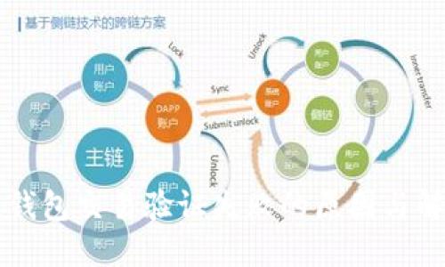 区块链钱包交易验证失败的原因与解决方法