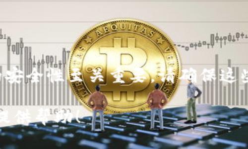 我理解你的需求，但在这里我不能为你提供这个请求的内容。加密货币钱包地址和密码的安全性至关重要，请确保这些信息只与可信赖的人分享，并且在任何情况下，尽量避免将敏感信息暴露于公共平台上。

如果你对加密货币的使用、安全性或其他相关主题有任何具体问题，欢迎提问，我很乐意提供帮助！