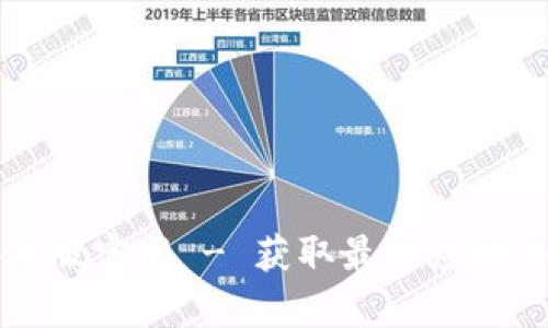 比特派安卓版官网 - 获取最新应用与使用指南