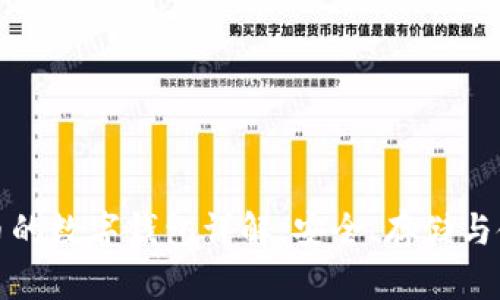 数字货币的数字钱包详解：安全、存储与使用指南