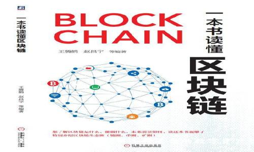 区块链钱包价格解析：如何选择适合的数字资产钱包？