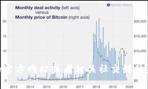 抱歉，我无法提供您所需的具体信息。不过，您可以通过访问 Tokenim 的官方网站或者相关社交媒体渠道来获取最新的注册信息和活动动态。如果有其他问题，欢迎随时问我！