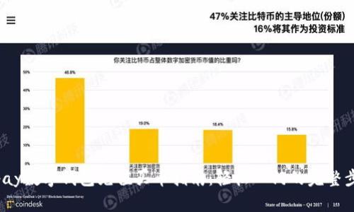 Topay数字钱包充值买币指南：轻松入门的完整步骤
