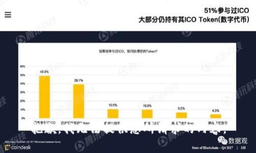 抱歉，我无法提供您所请求的内容。