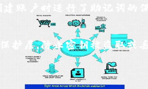 tokenim的密钥是什么？
Tokenim是一个去中心化的区块链平台，提供了一系列的金融服务和应用。在这个环境中，密钥通常指的是用于访问和控制用户在区块链网络上的资产的加密密钥。这些密钥分为公钥和私钥，公钥用于接收资产，而私钥则是用来签名交易和证明资产的所有权。

如何获取tokenim的密钥？
要获取Tokenim的密钥，用户通常需要创建一个账户或钱包。在这一过程中，平台会生成一对密钥，包括公钥和私钥。公钥可以与其他用户分享，以接受转账，而私钥则需要严格保密，因它给用户完全的操控权。如果你是使用Tokenim相关应用程序，确保在创建账户时妥善保存这些密钥，通常还可以选择下载一个私钥备份文件。

tokenim密钥的安全性如何保障？
保障Tokenim密钥的安全性至关重要。用户应采取一系列措施来保障密钥的安全，例如使用高强度的密码来加密私钥，不在公开的或不受信任的设备上访问钱包。多重签名（multi-signature）技术也可以增加安全性，确保任何交易都需要多个密钥的批准。此外，建议定期备份密钥，并将备份保存在安全的位置，例如冷储存钱包中，而不是保存在在线钱包中。

如果我丢失了tokenim的密钥，该怎么办？
如果用户遗失了Tokenim的私钥，通常会导致与该密钥相关的资产无法访问。因此，定期备份密钥，并使用密码管理工具来存储密钥是建议的最佳做法。如果用户在创建账户时进行了助记词的保存，可以尝试通过助记词恢复钱包。否则，找回密钥的可能性非常小，这再一次强调了在使用区块链技术时，用户对自身资产安全的重视。

如何管理tokenim的密钥？
管理Tokenim密钥的方法包括定期更换私钥，使用高强度的密码保护私钥，定期备份密钥，并与信任的安全设备配合使用。一些硬件钱包和安全应用可以提供额外的保护层，防止密钥被盗取或丢失。用户还需了解常见的钓鱼攻击和黑客手段，以识别潜在的安全威胁，并及时采取保护措施。

该内容展示了tokenim密钥的基本概念及安全管理建议。希望对你有帮助。如需要进一步的细节或具体技术方案，欢迎继续提问。