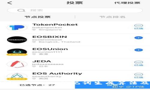 深入探讨Tokenim助记词生成算法及其应用