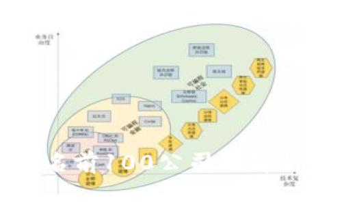 2023年比特币排名前100公司全解析：投资与发展趋势