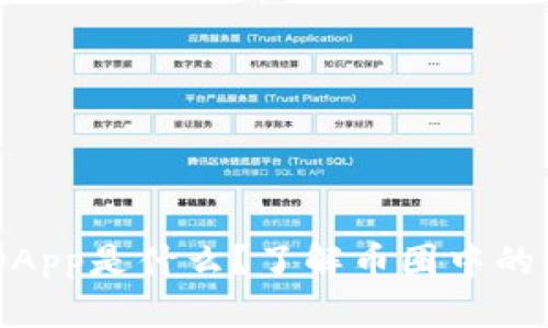 IM钱包中的DApp是什么？了解币圈中的去中心化应用