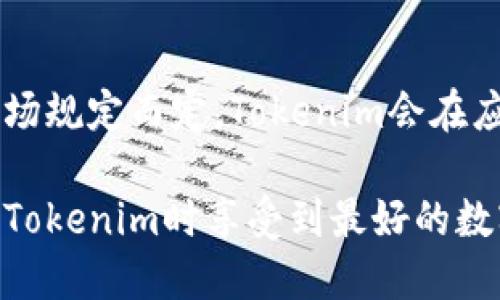   如何在苹果设备上安全下载Tokenim：完整指南 / 
 guanjianci Tokenim, 下载, 苹果设备 /guanjianci 

一、Tokenim是什么？
Tokenim是一款专门为数字货币管理与交易而设计的应用程序。它提供了一个安全、便捷的平台，供用户会管理他们的加密货币资产。此外，Tokenim还提供了多种功能，包括市场实时数据、交易信号、资产配置及管理工具等，帮助用户更好地把握投资机会。

随着区块链技术和加密货币的逐渐普及，越来越多的人开始关注数字资产的投资和管理。这使得像Tokenim这样专业的应用需求越来越高。因此，了解如何在苹果设备上下载和使用Tokenim显得尤为重要。

二、Tokenim的功能特点
在深入探讨如何下载Tokenim之前，我们先来看看这款应用的主要功能。
1. 钱包功能：Tokenim支持多种主流加密货币的钱包功能，用户可以存储、接收和发送数字货币。通过强大的加密技术，保障用户资金的安全。
2. 交易市场：Tokenim实时更新各大交易所的市场行情，提供不同货币对的价格信息，助力用户做出更明智的投资决策。
3. 资产分析：该应用还为用户提供详细的资产分析报告，帮助他们掌握自己的投资状况。
4. 安全保障：Tokenim采用了多重安全机制，确保用户的账户及资金的安全，提供了“冷钱包”和“热钱包”功能，以便根据用户不同的需求进行选择。

三、如何在苹果设备上下载Tokenim
下载Tokenim其实并不复杂，下面是详细的步骤：
1. 打开您的苹果设备，确保已经连接互联网。
2. 进入App Store应用商店，在搜索框中输入“Tokenim”。
3. 点击搜索结果中的Tokenim应用图标，进入应用的详细页面。
4. 点击“获取”按钮，苹果系统可能会要求您输入Apple ID密码或使用Face ID/Touch ID进行身份验证，这一步是为了确保下载的应用的安全性。
5. 等待应用下载和安装完成，之后您可以在主屏幕找到Tokenim的图标，点击打开。

四、Tokenim的安全性
在下载和使用Tokenim的过程中，安全性绝对是用户最关注的问题之一。Tokenim采取了多种安全措施保护用户的信息和资金。
1. 数据加密：Tokenim采用最高级别的加密技术，对用户的私人信息和交易数据进行全面加密，确保数据在传输过程中的安全。
2. 二次验证：为了进一步保障用户账户的安全，Tokenim提供二次验证功能，当用户进行重要操作时，系统会向用户发送短信确认，确保操作的合法性。
3. 定期安全审核：Tokenim团队会定期进行全方位的安全审核，及时修复漏洞，确保所有用户在使用时都能享受到最安全的服务。

五、如何安全地使用Tokenim?
尽管Tokenim本身提供了多重安全保障，用户在使用时也应当注重自身的安全意识：
1. 使用强密码：设置复杂的密码，尽可能不要使用生日、手机号等容易被猜到的信息。
2. 注意网络环境：使用Tokenim应用时，尽量避免在公共Wi-Fi环境下操作，防范黑客攻击。
3. 不要轻信陌生链接：在网络上会有很多钓鱼网站，务必通过正规渠道下载应用，并谨慎对待任何请求个人信息的链接。

六、用户常见问题解答

1. Tokenim是否支持所有类型的加密货币？
Tokenim目前支持主要的加密资产，包括比特币、以太坊、莱特币等。不过，随着市场的变化，Tokenim团队也在不断更新和增加支持的币种，建议用户定期查看应用内的更新资讯。

2. 如何处理下载后遇到的问题？
如果用户在下载Tokenim或使用过程中遇到问题，建议第一时间检查网络连接情况。可以尝试重启应用、重新下载，若仍无法解决，可以访问Tokenim官方支持页面，在那里找到常见问题的解决方案或者联系客服获取帮助。

3. Tokenim的用户隐私政策是怎样的？
Tokenim非常注重用户的隐私保护，所有用户数据的收集和存储都遵循严格的数据保护规定。用户的交易记录和私人信息不会在未经授权的情况下被分享给任何第三方。此外，用户也有权随时删除自己的个人信息。详细隐私政策可以在Tokenim的官方网站上找到。

4. 使用Tokenim时，我的资金安全吗？
在Tokenim上进行交易和存款的安全性是应用最为关注的问题之一。Tokenim利用高级加密技术、二次认证和多重防护措施来保护用户的资金。此外，用户还可以选择不同类型的钱包（热钱包与冷钱包）来存储资金，进一步降低风险。

5. Tokenim是否有应用使用费用？
Tokenim应用本身是免费下载的，用户可以无限制使用其大部分功能。至于交易费用，具体应根据用户的操作类型和市场规定而定，Tokenim会在应用中详细说明这些费用。在交易前建议用户仔细阅读相关条款。

综上所述，Tokenim不仅在于其便捷的交易功能，还在于强大的安全保障与用户友好的设计。希望每位用户都能在使用Tokenim时享受到最好的数字货币管理体验。