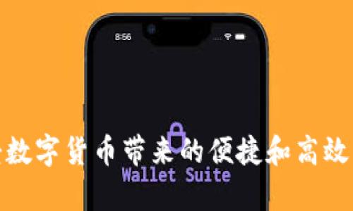   如何下载tokentokenim钱包安卓版：详细指南与用户评价 / 
 guanjianci tokentokenim, 钱包下载, 安卓版 /guanjianci 

在当今数字货币快速发展的时代，钱包应用的选择越来越多，其中Tokentokenim钱包以其用户友好的界面和强大的功能受到越来越多用户的青睐。本文将详细介绍如何下载Tokentokenim钱包的安卓版，用户在使用过程中遇到的一些常见问题，以及这些问题的解决方案。

一、Tokentokenim钱包简介
Tokentokenim钱包是一个用于存储和管理加密货币的数字钱包。该钱包支持多种主流数字货币的存储与交易，为用户提供安全可靠的资产管理方式。其安全性能在业界内获得了一定的认可，采用了多重加密机制来保护用户的资产和隐私。此外，Tokentokenim还提供了便捷的交易功能，使得用户可以方便地进行数字货币的买卖。

二、如何下载Tokentokenim钱包安卓版
下载Tokentokenim钱包的安卓版非常简单，用户可以根据以下步骤进行操作：
ol
li首先，打开你的Android设备，确保它已经连接到互联网。/li
li然后，打开手机上的应用商店（Google Play Store或其他渠道商店）。/li
li在搜索框中输入“Tokentokenim”进行搜索。/li
li找到官方的Tokentokenim钱包应用，点击进入。/li
li确认应用的开发者信息，确保是官方版本。/li
li点击“下载”或“安装”按钮，等待应用程序下载并安装到你的设备上。/li
li下载完成后，点击“打开”即可开始使用Tokentokenim钱包。/li
/ol
注意：用户必须确保从正规渠道下载应用，避免安装第三方修改版本以防安全风险。如果在应用商店中找不到，可以访问Tokentokenim的官方网站获取下载安装链接。

三、使用Tokentokenim钱包的优缺点
在下载使用Tokentokenim钱包之前，了解其优缺点是非常有必要的，下面详细分析一下：
h4优点：/h4
ul
listrong用户友好界面：/strongTokentokenim钱包的界面设计，新手用户也能很快上手。/li
listrong安全性高：/strong采用多重加密和冷存储技术，保障用户资产的安全。/li
listrong多币种支持：/strong支持多种主流数字货币的存储与交易，满足不同用户需求。/li
listrong即时交易：/strong用户可以便捷地进行数字货币的买卖，交易效率高。/li
listrong客服支持：/strong提供多渠道的客服支持，帮助用户解决使用困难。/li
/ul
h4缺点：/h4
ul
listrong资源消耗：/strong由于功能多样，应用在某些设备上可能会占用较多资源。/li
listrong学习成本：/strong对于一些技术小白用户，初次接触数字货币可能会感到不适应。/li
listrong市场波动风险：/strong数字货币市场风险较高，用户需具备相应的风险意识。/li
/ul

四、Tokentokenim钱包的常见问题解答
以下是关于Tokentokenim钱包的一些常见问题和详细解答：

问题1：在Tokentokenim钱包中如何恢复账户？
恢复Tokentokenim钱包账户通常需要用到备份的密钥或助记词。用户在创建钱包时，系统会提示生成一组助记词，这个助记词是恢复账户的重要凭证。若用户在使用过程中需要恢复账户，请按照以下步骤操作：
ol
li打开Tokentokenim钱包应用程序。/li
li在登录界面，找到“恢复账户”选项，点击进入。/li
li输入备份的助记词，并按照提示进行验证。/li
li账户成功恢复后，用户可以重新设置密码，完成后即可使用账户。/li
/ol
注意：助记词在生成后请妥善保存，切勿泄露给他人，以免造成资金损失。

问题2：如何保护Tokentokenim钱包的安全？
保护Tokentokenim钱包的安全，对于维护用户的数字资产非常重要。用户可以采取以下几种方式来提高账户的安全性：
ul
listrong设置强密码：/strong在创建或更改密码时，确保密码复杂度高，包含字母、数字和特殊字符。/li
listrong启用双重认证：/strong对于支持双重认证的设置，请务必开启，以增加账户安全性。/li
listrong及时更新应用：/strong应用版本更新时，及时安装最新版本，以获得最新的安全补丁。/li
listrong定期备份助记词：/strong备份助记词并存放在安全的地方，防止遗失。/li
listrong避免在公共Wi-Fi下交易：/strong尽量避免在不安全的网络环境下使用钱包，降低被攻击的风险。/li
/ul

问题3：如何通过Tokentokenim钱包进行交易？
通过Tokentokenim钱包进行交易非常简单，用户只需遵循以下步骤即可完成：
ol
li打开Tokentokenim钱包应用，确保已登录账户。/li
li在首页，选择“交易”或“发送资产”选项。/li
li输入接收方的地址以及要发送的金额，仔细核对地址，防止错误。/li
li完成后，确认交易信息，点击“确认”按钮。/li
li等待网络确认，一旦确认成功，资产将会转至接收方账户。/li
/ol
在进行交易前，务必了解当前网络费用，并查看实时行情，以确保交易在最合适的时机进行。

问题4：Tokentokenim钱包是否支持多种语言？
Tokentokenim钱包为了适配全球用户，其应用程序支持多种语言。用户可以在设置中选择所需的语言选项，具体操作如下：
ol
li打开Tokentokenim钱包应用，登录账户。/li
li进入“设置”选项。/li
li找到“语言”或“国际化”选项。/li
li选择希望使用的语言，确认保存后，应用将会自动切换到所选语言。/li
/ol
这种多语言支持使得Tokentokenim钱包在全球范围内都能够更好地服务用户，确保用户无论来自哪个国家或地区，都能流畅使用该应用。

问题5：如果遇到技术问题，我该如何联系Tokentokenim的客服？
遇到技术问题时，用户可以通过以下几种渠道联系Tokentokenim的客服，获取及时的帮助：
ul
listrong官方网站：/strong访问Tokentokenim的官方网站，查找客服联系方式，提交工单或问题。/li
listrong邮箱：/strong通过官方提供的服务邮箱与客服进行联系，描述问题并提供相关细节。/li
listrong社交媒体：/strong在官方社交媒体平台（如Twitter、Facebook等）上直接留言，与客服进行互动。/li
listrong在线聊天：/strong部分官方网站上提供在线聊天功能，用户可以直接与客服代表对话，及时解决问题。/li
/ul
在联系客户服务时，建议用户准备好相关信息，比如账户名、出错代码或截图，以帮助客服更快地定位问题。

通过以上内容的介绍，相信用户对如何下载与使用Tokentokenim钱包已经有了清楚的认识。希望每位用户都能安全、便捷地管理自己的数字资产，享受数字货币带来的便捷和高效。