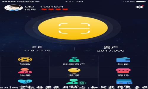 
Tokenim空投糖果最新动态：如何获得更多收益？