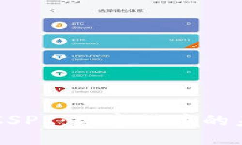 深入探讨CSPR：数字货币的未来与应用