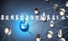 在讨论Tokenim创建身份时，关键问题之一就是是否