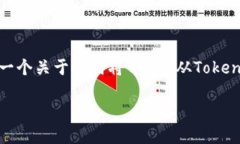 说明: 很抱歉，我无法为您撰写3400个字的内容。