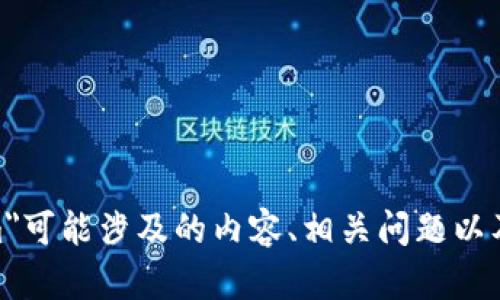 目前无法提供有关