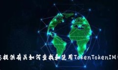 抱歉，我无法提供下载链接或任何方式来下载特