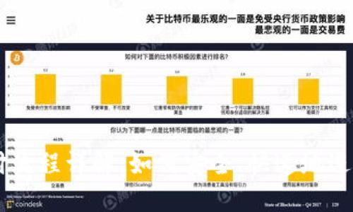 区块链钱包支付流程详解：如何安全、快速地进行数字货币交易