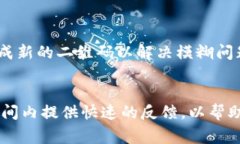    Tokenim钱包无法扫码？解决办法与常见问题解析