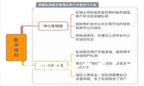 加密货币冷钱包的作用和功能详解