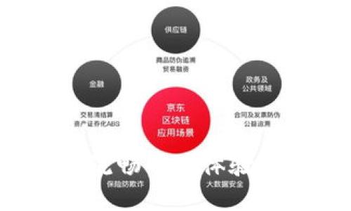 区块链UI钱包：打造流畅用户体验的数字资产管理工具