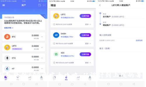 区块链钱包软件APP开发全攻略:从设计到上线的每一步详解