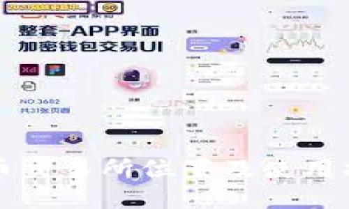 VV币交易所位置及使用指南