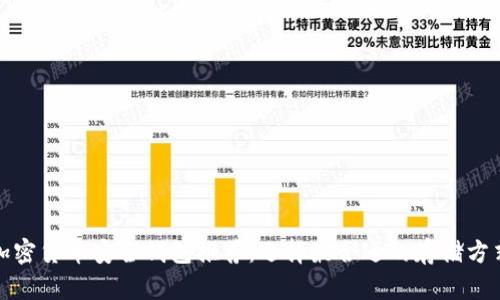 加密货币安全钱包推荐：选择最合适的存储方式