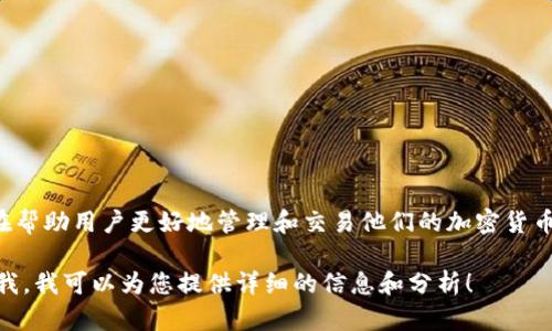目前，Tokenim的最新版本是3.0。Tokenim是一个加密资产管理平台，旨在帮助用户更好地管理和交易他们的加密货币。版本3.0的推出带来了许多新的功能和改进，提升了用户体验和安全性。

如果您有其他相关问题，想了解Tokenim的具体功能或使用技巧，请告诉我，我可以为您提供详细的信息和分析！