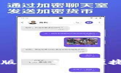 比特派官方下载网页版 - 安全便捷的数字货币钱包入口