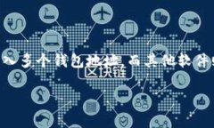 在 IM (即时通讯软件) 中导入钱包地址的数量通常