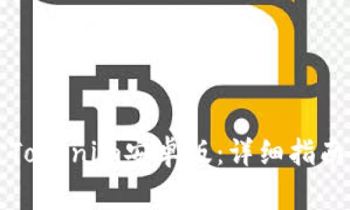 如何下载并安装Tokenim安卓版：详细指南与常见问题解答