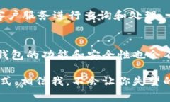 专家揭秘：数字钱包转账的独家秘诀与注意事项