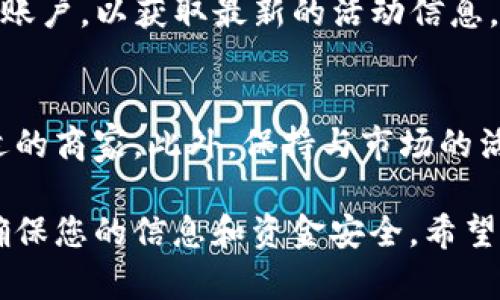 要将您的 Pi 币兑换为手机或其他物品，并顺利进入您的原账号，您可以按照以下步骤进行操作。这些步骤将帮助您确保不丢失您的账户信息，并顺利完成交易。

步骤一：确保您的账户信息安全
在进行任何交易之前，确保您记住了您的 Pi 币账户的登录信息。这包括您的账户名和密码。如果您忘记了密码，可以通过应用程序提供的找回密码功能来重置它。记得使用一个安全的密码，并定期更换，以保护您的账户安全。

步骤二：登录 Pi 网络
打开 Pi 网络应用程序，输入您的账户信息进行登录。如果您是新用户，可能需要验证您的身份。这通常涉及到接收一个验证码，确保您能够接入您的账户。当您成功登录后，您会看到您的 Pi 币余额和一些交易选项。

步骤三：了解Pi币的兑换流程
在 Pi 网络中，兑换流程可能因市场需求和政策而有所变化。通常，您可以通过“商店”或“市场”功能查看哪些商家支持 Pi 币兑换商品。如果您想用 Pi 币兑换手机，可以寻找支持这种交易的商家，了解兑换率和相关条款。

步骤四：选择想要兑换的手机
进入支持 Pi 币兑换的商家页面，找到您想要的手机。通常会提供产品的详细介绍，包括价格、品质、型号等。确保您对所选手机有充分了解，避免交易后不满意。

步骤五：进行兑换
一旦你选择了手机，可以按照商家的指示进行支付。在支付过程中，会提示您使用 Pi 币进行交易，您需要确认一些相关细节，确保一切信息无误。同时，检查商家的退换货政策，以便在必要时进行售后处理。

步骤六：确认交易并等待发货
完成支付后，您应该会收到一个交易确认邮件或通知，里面包含了交易的详细信息，比如订单号、预计发货时间等。记得保存这些信息，以备日后的查询和跟踪订单。此外，关注商家的发货动态，确保您能在预期的时间内收到货物。

步骤七：保持账户活跃
在完成交易后，继续使用您的 Pi 币账户，以保持账户活跃。这对于未来的交易和提现都很重要。如果您长时间不使用账户，可能会面临封号或其他问题。

常见问题解答
在整个过程中，您可能会有很多疑问。下面我们来解答一些常见的问题：

h4Q1: 我可以用 Pi 币兑换其他物品吗？/h4
A: 是的，除了手机，您也可以用 Pi 币兑换其他商品，例如电子产品、生活用品等。需要查看商家是否支持。

h4Q2: 如果我忘记账户信息该怎么办？/h4
A: 您可以通过应用程序的找回密码功能找回账户信息，并且一定要设置安全的问题或者带有多重认证功能，以增加账户安全性。

h4Q3: 换手机后如果不满意怎么办？/h4
A: 您需查看商家的退换货政策。如果符合条件，您可以按照其流程申请退换货。确保在购买前了解清楚。

h4Q4: 如何提高我的 Pi 币余额？/h4
A: 您可以通过邀请朋友加入 Pi 网络、参与日常活动等方式，增加您的 Pi 币余额。记得定期查看账户，以获取最新的活动信息。

总结
换取商品，如手机，确实可以利用 Pi 币，整个过程需要确保您的账户安全，了解交易流程，选择合适的商家。此外，保持与市场的活跃互动，将为您带来更多的机会和优惠。希望这些信息能够帮助到您，让您顺利兑换您的 Pi 币。

这个过程相对简单，但需要耐心和细心。”说真的“，在进行任何数字货币交易时，请时刻保持警惕，确保您的信息和资金安全。希望您能成功找到合适的手机，用您的 Pi 币兑换到心仪的商品！