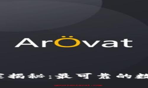2023年专家独家揭秘：最可靠的数字钱包及其秘诀