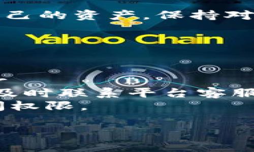 在Tokenim里充值ETH的流程其实还是比较简单的，下面我给你详细说明一下。需要注意的是，在进行任何交易之前，一定要确保你在交易所的安全性，进入官网，避免钓鱼网站。

第一步：创建账户或登录

如果你还没有Tokenim的账户，首先需要去官网注册一个账户。在注册时，通常需要提供电子邮件地址、设置密码等基本信息。说真的，使用一个强密码是非常重要的，这样可以保护你的资产不被黑客攻击。

如果你已经有账户了，那就直接登录进去了。确保你记得自己的登录信息哦，毕竟丢失账户信息可不是一件好事。

第二步：选择充值方式

登录后，通常在页面的上方或者侧面会有一个“充值”或“存款”的选项。找到这个选项后，点击进去。

在充值页面，你可能会看到多种数字货币的选项，选择“ETH”作为你想要充值的资产。不同的平台可能界面上有些许不同，但概念大致相同，懂的吧？

第三步：获取充值地址

选择ETH之后，系统会生成一个充值地址，通常是一个很长的字母数字组合。这个地址就是你需要把ETH转入的地址。请务必认真核对这个地址，因为一旦转账完成，无法取消或追回。

如果平台提供了二维码，可以用你的手机扫描，这样输入地址时就不容易出错了。毕竟手动输入有时候会出现小失误哦。

第四步：从钱包转账

接下来，你需要打开你自己持有ETH的钱包（比如MetaMask、Trust Wallet等等）。在钱包里，选择转账或发送选项，输入刚才获取的Tokenim充值地址。同时，输入你想要转账的ETH数量。

在这个环节，提醒一下，转账时要考虑到网络的手续费，根据当时以太坊网络的拥塞情况，手续费可能会有所不同，尽量选择一个手续费相对低的时间段。

第五步：确认转账

一切都设置好后，确认转账信息无误后，确认转账。很多钱包会要求你输入密码或者二次验证，确保安全性，一定要小心谨慎。

一旦确认转账，稍等一会儿，你就可以在Tokenim的资产页面看到ETH已经到账了。有时候网络确认时间可能会略有不同，通常几分钟就会到账，极少数情况下可能会稍长。

第六步：充值完成

充值完成后，你就可以在Tokenim平台上使用你的ETH进行交易或者投资了。记得定期查看自己的资产，保持对市场的关注。毕竟加密货币波动大，了解市场动态是万能的秘方。

小贴士

最后给你几个小贴士：br
1. **开启双重验证（2FA）**：如果Tokenim支持双重验证，建议开启，这样账户安全会更高。br
2. **定期检查账户活动**：多留意一下账户的登录记录，确保没有异常。如果发现可疑活动，及时联系平台客服。br
3. **备份助记词**：如果你使用的是加密钱包，备份好助记词是非常重要的，以防止丢失访问权限。

希望这些步骤能帮到你，祝你在Tokenim的交易顺利！如果还有其它问题，随时问我！