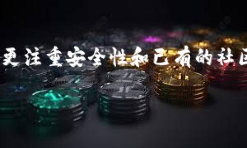 关于“Tokenim与火币钱包哪个强”这个问题，我们可以从多个角度进行比较，以帮助用户更好地选择适合自己的数字钱包。

1. 钱包类型与支持的资产
首先，我们要了解这两个钱包的类型及其支持的资产。火币钱包是由知名的加密货币交易所火币推出的，支持多种主流加密货币，包括比特币、以太坊等大型资产。同时，火币钱包还支持一些中小型项目的代币，在流动性和交易便利性上相对较强。

而Tokenim则是一款相对较新的数字钱包，专注于提供多链支持和跨链交易的功能。Tokenim支持的资产种类也比较多，但相较于火币钱包，其市场知名度和普及率还有待提高。如果你是一个在多个链上交易的用户，Tokenim的跨链功能可能会更加吸引你。

2. 安全性
接下来，我们谈一下安全性。火币钱包由于背后有着大型交易所的支持，在安全性方面做得比较完善，定期进行安全审计和更新。此外，火币钱包也提供了多重签名和冷存储等安全措施，基本上能够满足大多数用户在安全性上的要求。

相比之下，Tokenim虽然宣传其安全性高，但毕竟是较新的产品，用户的使用反馈和实际表现还需要时间来检验。因此，如果你非常看重钱包的安全性，火币钱包可能是一个更稳妥的选择。

3. 用户体验
再说说用户体验。火币钱包的界面设计相对简洁，用户友好，适合各种层次的用户使用。而且，火币生态系统内的服务整合也让用户在交易和转账的时候十分方便。

Tokenim的用户体验同样重要，强调简易性和直观操作。由于其支持多链交易，用户需要在不同链之间进行切换，这虽然带来了灵活性，但有时也让操作显得稍微复杂。如果你比较习惯于单链操作，可能一开始会需要适应一下。

4. 社区与支持
一个强大的社区和客户支持也是钱包吸引用户的关键。火币作为一个老牌的交易所，它的用户社区非常活跃，无论是官方支持还是用户论坛，信息交流非常频繁。

相比之下，Tokenim的用户社区相对较小，但也在不断吸引新用户加入。对于某些初学者来说，小社区可能显得有些孤独，如果在使用过程中遇到问题，获取帮助的方式会相对较少。

5. 费用与交易速度
最后，我们来看看费用和交易速度。火币钱包的交易速度依赖于其背后的交易所架构，通常情况下交易很快，费用相对于其他一些钱包而言也比较合理，特别是对于火币的VIP用户，还有各种费用折扣。

Tokenim则宣传其低费用和快速交易的优势，但实际使用中，费用和速度会因不同链而异。在一些高峰时段，交易速度可能会受到影响，因此在使用前最好可以先了解一下。

总结
总的来说，Tokenim与火币钱包各有优劣。选择哪个钱包更多地取决于你的需求以及你对钱包类型、安全性、用户体验等方面的重视程度。如果你更注重安全性和已有的社区支持，那么火币钱包或许是更好的选择；而如果你喜欢尝试新事物并且希望在多链环境中灵活交易，Tokenim也可能会给你带来一些新的体验。

无论你选择哪种钱包，最重要的是要确保你了解其使用规则，妥善保存好自己的私钥和助记词，以避免不必要的损失。
