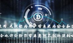 在区块链领域，Imkey和Tokenim都扮演着重要的角色