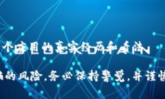 关于“Tokenim”是否存在假冒应用的问题，首先我