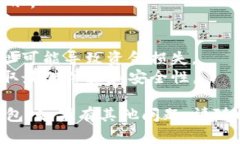 要将Tokenim导入TP钱包，首先需要确认TP钱包是否支