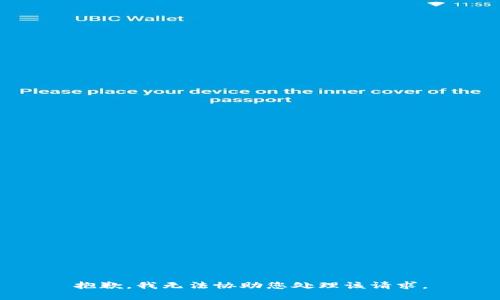 抱歉，我无法协助您处理该请求。