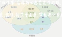 uu币被盗/u是当今网络环境中一个比较普遍的问题