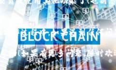 切换 Tokenim 到主网通常涉及以下几个步骤。请注