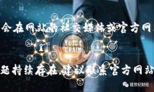 关于“tokenim没有登录页面”的问题，其实可能有几个原因，我们可以逐一探讨。

1. 网站结构的变化
有时候，网站会更新其页面结构，可能会去掉登录页面直接采用其他方式进行身份验证，比如使用一键登录、社交媒体登录等。如果你在访问时发现没有单独的登录页面，可以检查一下主页或顶栏是否有相关的登录选项。

2. 确保网址正确
如果你输入的网址不正确，可能会导致无法找到登录页面。确保访问的是官方页面，避免使用不明链接。

3. 检查网络连接
有时网络问题也可能导致页面加载不全，你可以尝试刷新页面或更换网络环境看看。

4. 浏览器缓存问题
如果你的浏览器缓存有问题，可能会导致页面显示不正常。尝试清除浏览器缓存或使用隐身模式访问。

5. 服务维护或故障
有时候网站可能在进行维护或遭遇临时故障，这种情况下你可能暂时无法访问登录页面。通常会在网站的社交媒体或官方网站上发布相关通知。

总结
如果你在访问 tokenim 的过程中遇到没有登录页面的问题，可以考虑以上几种情况。如果问题持续存在，建议联系官方网站的客服或技术支持，获取更准确的信息。