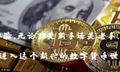 提到虚拟币时，钱包的概念是非常重要的。虚拟